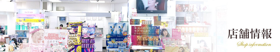 Bisho-do イオンモール新潟南店